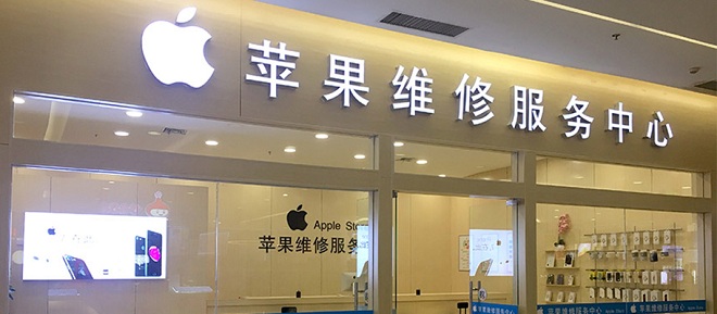温州苹果售后维修点